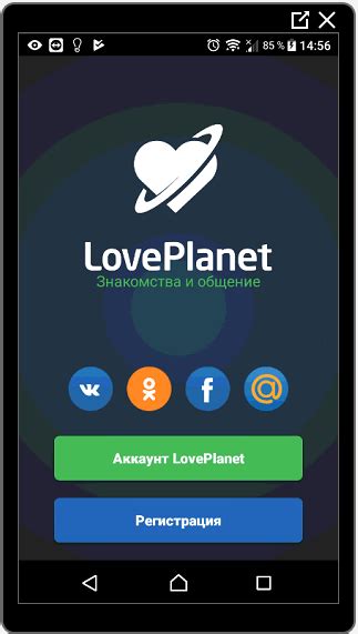 Скачать LovePlanet (Лавпланет) для Android。